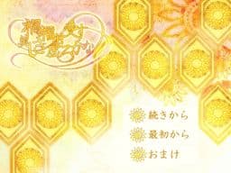 Kafuku Kanjusu Utsukushiki Utsuro ka na cover