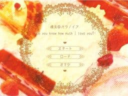 Jouen@Paranoia -Do you know how much I love you?- cover