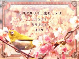 Sakuya Sakura ni Koi ni Teshi cover