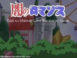 Yami No Romance cover