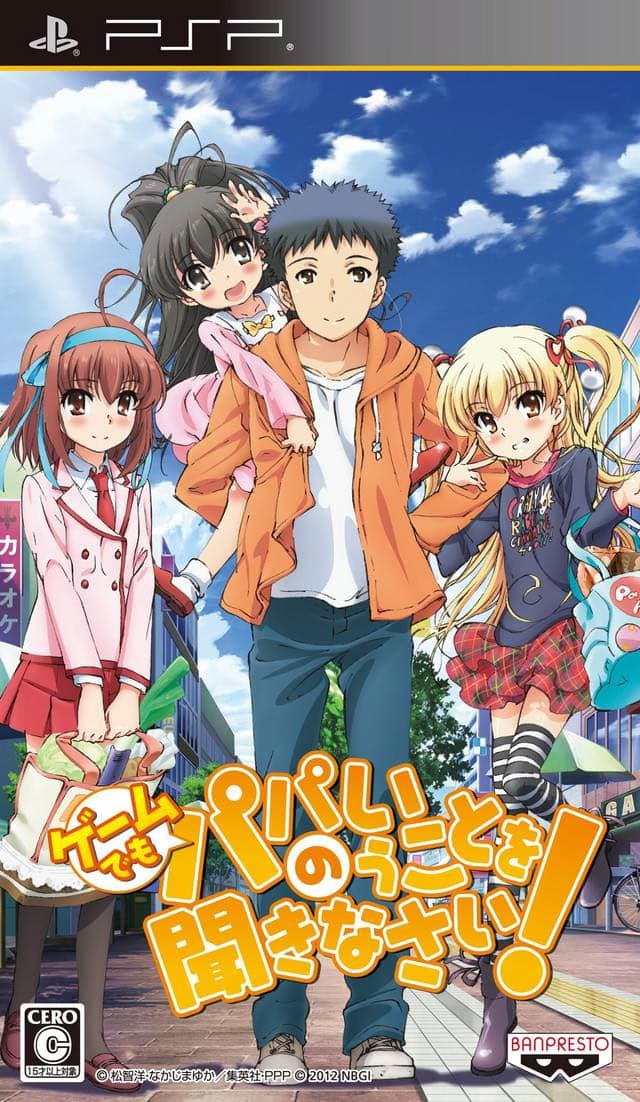 Game demo, Papa no Iu Koto o Kikinasai! cover