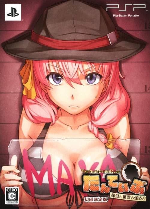 Tanteibu: The Detective Club -Tantei to Yuurei to Kaitou to- cover