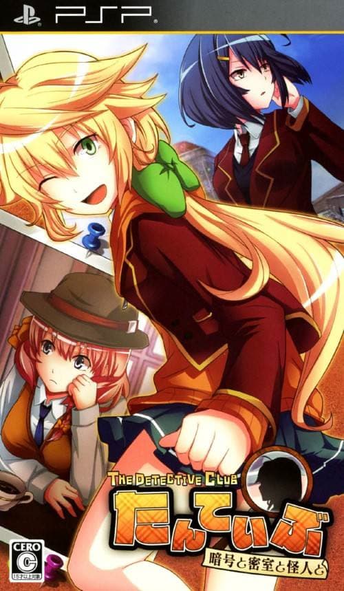Tanteibu: The Detective Club -Angou to Misshitshu to Kaijin to- cover