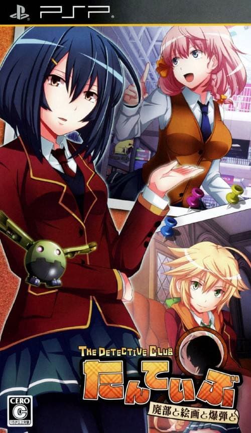 Tanteibu: The Detective Club -Haibu to Kaiga to Bakudan to- cover