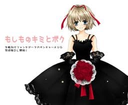 Moshimo no Kimi to Boku cover