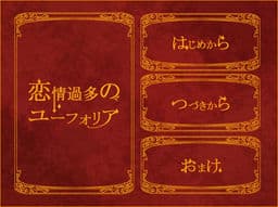 Renjou Kata no Euphoria cover