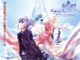 Sono Hikari Sono Tsubasa ~Azathoth no Isan~ cover