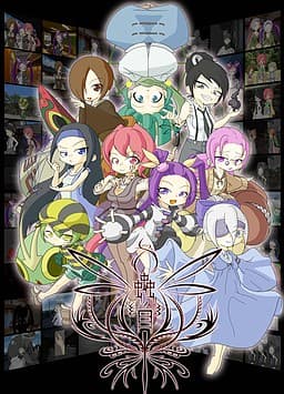 Mushi no Me cover