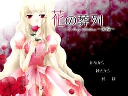 Hana no Souretsu ~A Stray Children~ cover
