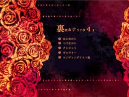 Uraomote Canaria 041 cover