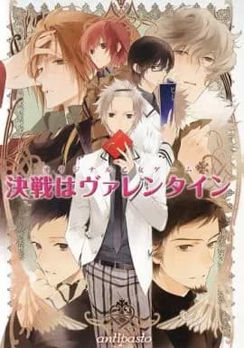 Kessen wa Valentine cover