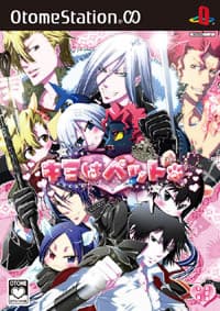 Kimi wa Pet. cover