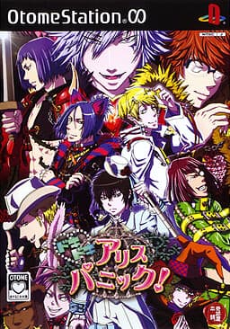 Doki Doki v Alice Panic! cover