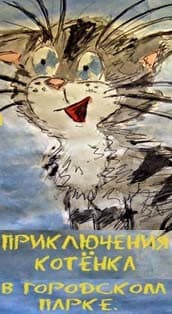 Prikljuchenija kotjonka v gorodskom parke cover