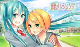 Koi Iro Crescendo ~Princess Diva of Convallaria~ cover