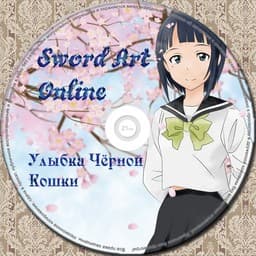 Ulybka Chjornoj Koshki cover