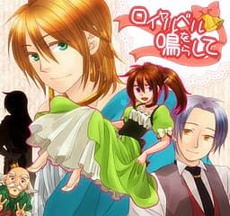 Royal Bell o Narashite cover