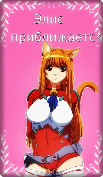 Elis Priblizhaetsja cover