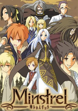Minstrel -Kowareta Ningyou- cover