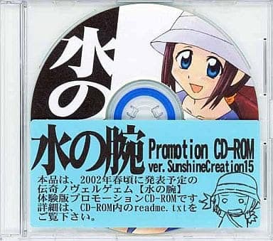 Mizu no Kaina cover