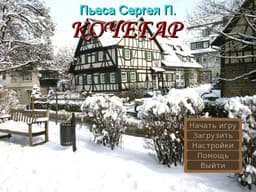 Kochegar cover