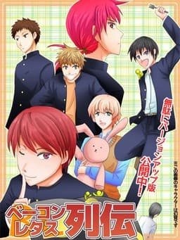 Bacon Lettuce Retsuden cover