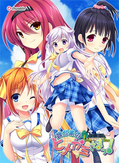 Wagaya no Himegami-sama! cover
