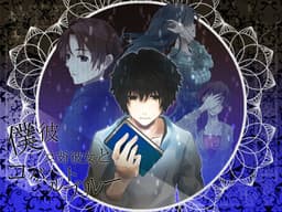 Boku Kare Kanojo Kanojo to Cobalt Blue cover