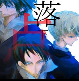 Rakka Ten cover
