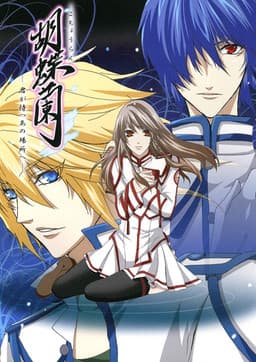 Kochouran ~Kimi ga Matsu Ano Basho e~ cover