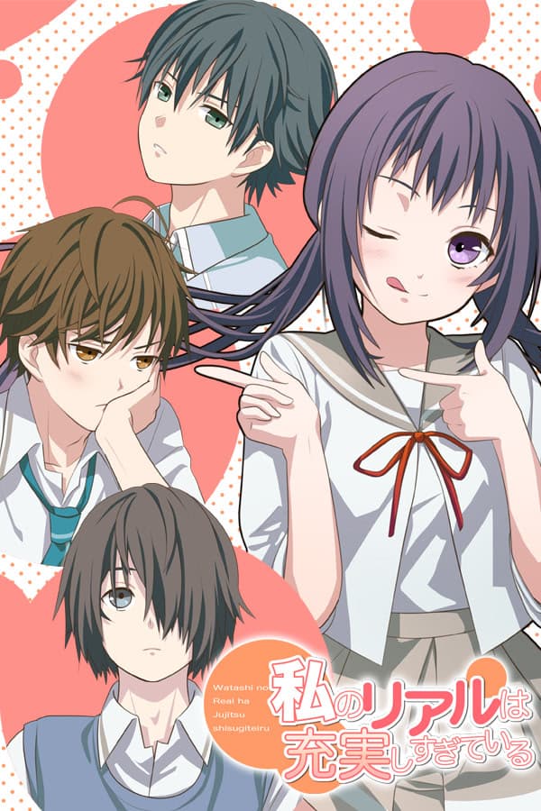 Watashi no Real wa Juujitsu Shisugiteiru cover