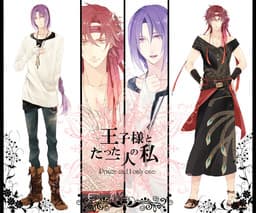 Ouji-sama to Tatta Hitori no Watashi cover