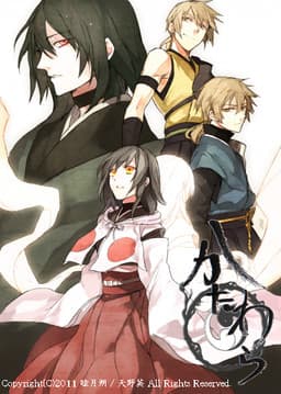 Katawara cover