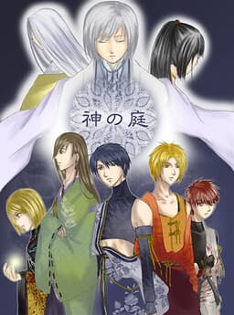Kami no Niwa cover