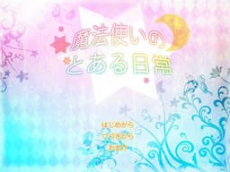 Mahoutsukai no Toaru Nichijou cover