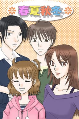 Shunkashuutou cover