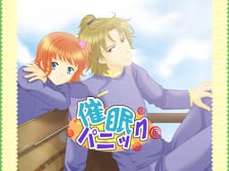 Saimin Panic!! cover