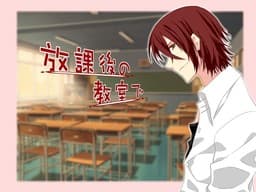 Houkago no Kyoushitsu de cover