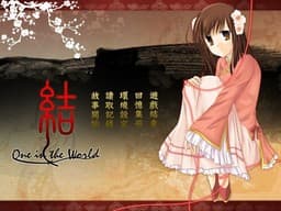 Jie ~One in the World~ cover