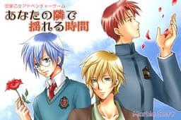 Anata no Tonari de Yureru Jikan cover