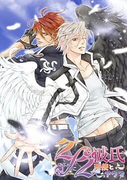 2/2 Lover - Angels and Demons cover