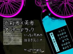 Jisatsusha x Yuusha Under Drag cover