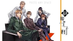 Seifuku no Oji-sama cover