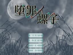 Dazai no Neji cover