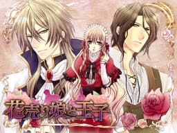 Hanauri Musume to Ouji cover