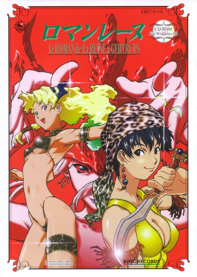 Roman Reine cover