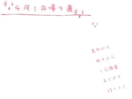 Shigatsu Tsuitachi Kaerimichi cover