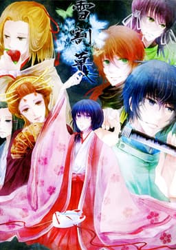 Yukiwarisou cover