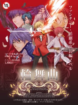 Rinbukyoku cover