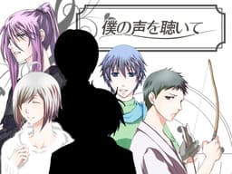 Boku no Koe o Kiite cover